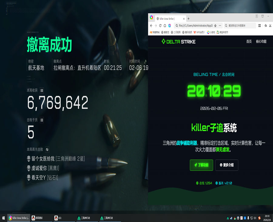 三角洲mvp辅助透视自瞄效果